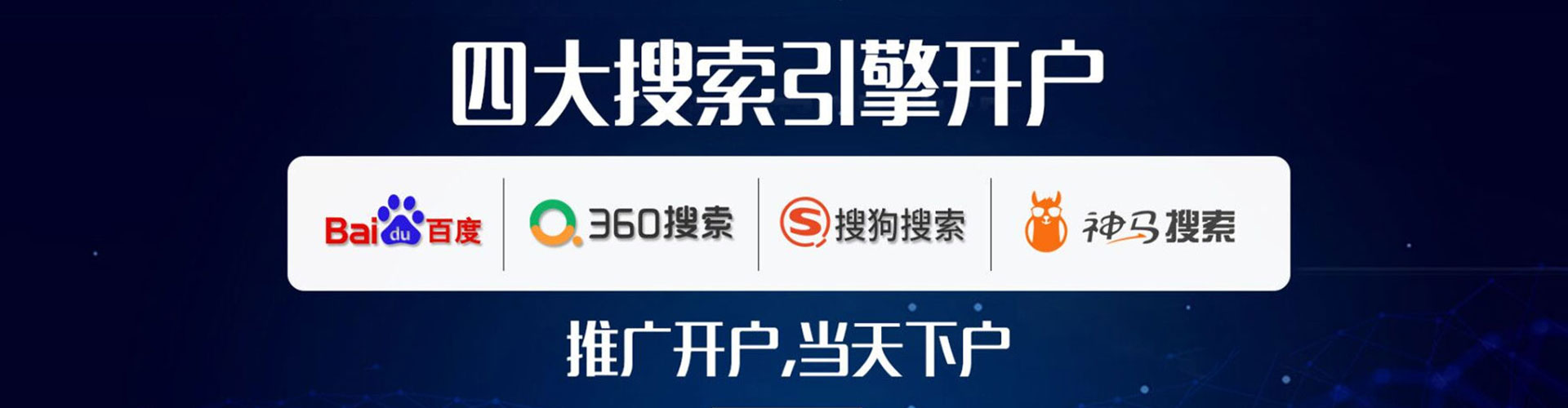 工布江达网络推广开户